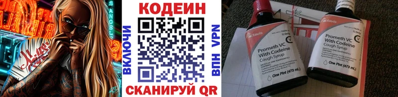 мега вход  где найти наркотики  Бердск  Кодеин напиток Lean (лин) 