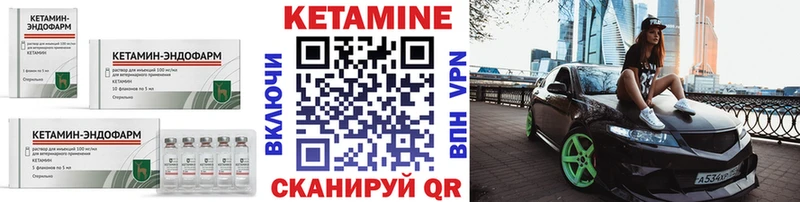 КЕТАМИН VHQ  Бердск 