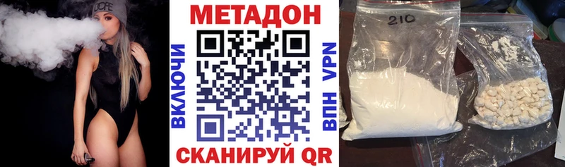Метадон белоснежный  Бердск 